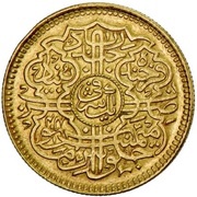1 Ashrafi - Mir Mahbub Ali Khan II, India, 1907-1911 reverse image
