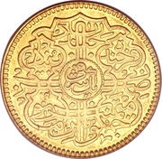 1 Ashrafi - Mir Usman Ali Khan, India, 1913-1945 reverse image