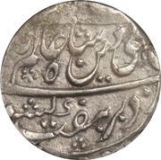 1 Rupee - Shah Alam II Indore Feudatory - Sironj obverse image