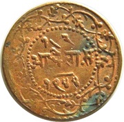½ Paisa obverse image