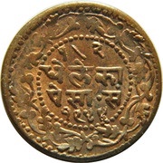 ½ Paisa obverse image