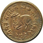 ½ Paisa, India, 1887 reverse image