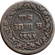 ¼ Anna - Shivaji Rao, India, 1886-1888 reverse image