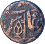 ½ Anna, India, 1815 reverse image