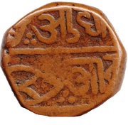 Takka - Shah Alam II obverse image