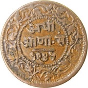 ½ Anna - Shivaji Rao, India, 1886-1902 reverse image