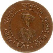 ½ Anna - Yashwant Rao II obverse image