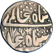 Rupee - Tukoji Rao III, India, 1877-1879 reverse image