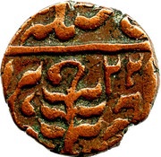 ½ Paisa - Man Singh II, India, 1942-1943 reverse image