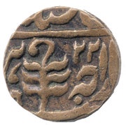 ½ Paisa - George VI [Man Singh II], India, 1943-1944 reverse image