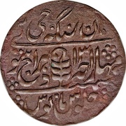 1 Paisa - George V [Man Singh II], India, 1245-1935 reverse image