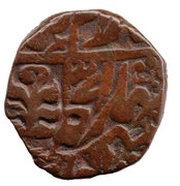 1 Paisa Ram Singh obverse image