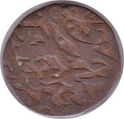 1 New Paisa - Sawai Ram Singh II obverse image