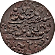 1 Paisa - Victoria [Madho Singh II] obverse image