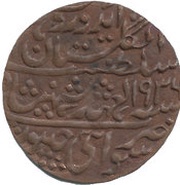1 Nazarana Paisa - Edward VIII Man Singh II obverse image