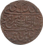 1 Nazarana Paisa - Edward VIII Man Singh II, India, 1936 reverse image