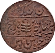 1 Paisa - George VI [Man Singh II], India, 1937-1949 reverse image