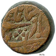 1 Takka - Shah Alam II Jaipur, India, 1781-1790 reverse image