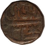 1 Takka - Shah Alam II, India, 1788-1794 reverse image