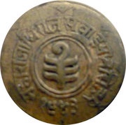 1 Anna - Man Singh II obverse image