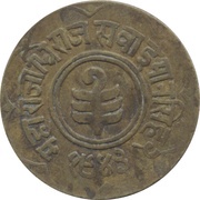 1 Anna - Man Singh II Jaipur obverse image