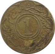 1 Anna - Man Singh II Jaipur reverse image