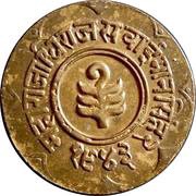 1 Anna - Man Singh II Jaipur obverse image