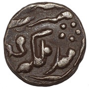 ⅛ Rupee - Ram Singh obverse image