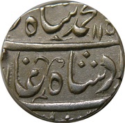 1 Rupee - Muhammad Shah obverse image