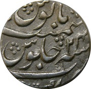 1 Rupee - Muhammad Shah, India, 1741-1748 reverse image