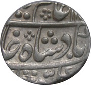 1 Rupee - Alamgir II obverse image