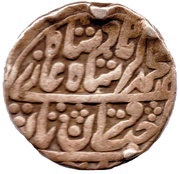 1 Rupee - Akbar II obverse image