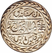1 Rupee - George VI [Man Singh II], India, 1938-1949 reverse image