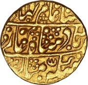 1 Mohur - Shah Alam II [Ram Singh] obverse image