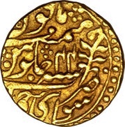 1 Mohur - Shah Alam II [Ram Singh], India, 1773-1804 reverse image