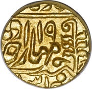 1 Mohur - Victoria [Madho Singh II], India, 1881-1920 reverse image