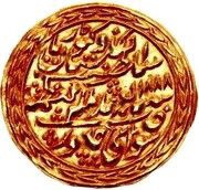 1 Mohur - Victoria [Madho Singh] obverse image
