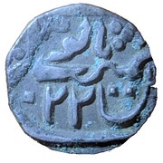 ¼ Rupee - Muhammad Shah Jaisalmer, India, 1741 reverse image