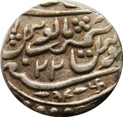 1 Rupee - Muhammad Shah, India, 1741 reverse image