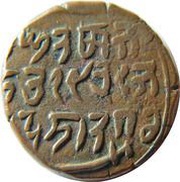 1 Paisa - Rajah Ranbir Singh, India, 1880-1883 reverse image