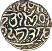 1 Rupee - Ranbir Singh Kashmir, India, 1877-1885 reverse image