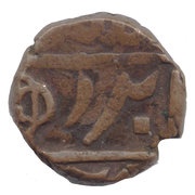 1 Paisa Janjira Island, India, 1787 reverse image
