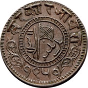 1 Paisa - Muhammad Ismail Khan obverse image