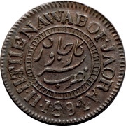 1 Paisa - Muhammad Ismail Khan, India, 1893-1896 reverse image