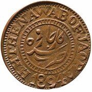 1 Paisa - Muhammad Ismail Khan Pattern, India, 1893-1896 reverse image