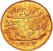 1 Mohur - Ranbir Singh Jind, India, 1936 reverse image