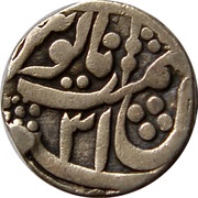 1 Rupee - Shah Alam II Jodhpur Feudatory Kuchaman, India, 1789 reverse image