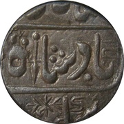 1 Rupee - Shah Alam II Pali mint obverse image