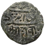 1 Dokdo Bahadur Khan Junagadh obverse image