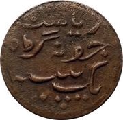 1 Dokdo - Rasul Muhammad Khan obverse image